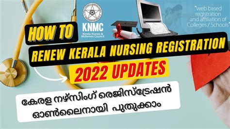 kerala nursing online registration process.